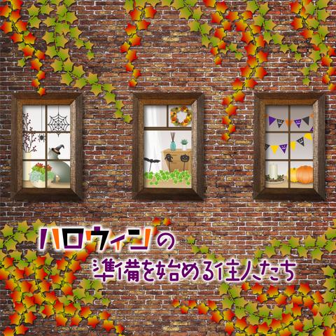 ハロウィンの準備を始める住人たち（額縁アート）