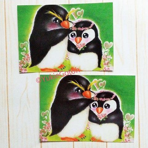 ペンギンカップルの結婚式ポストカード2枚セット