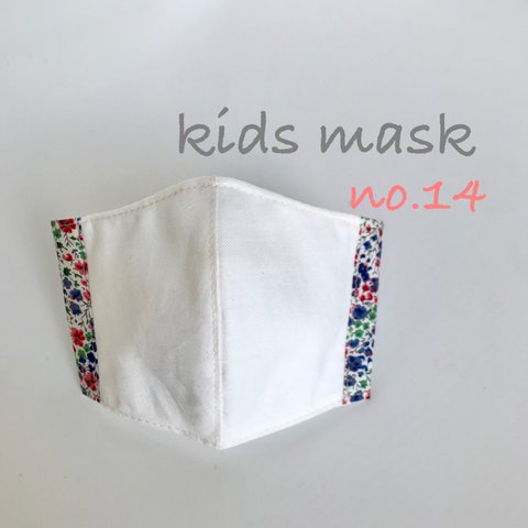 kids mask no.14