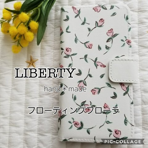 リバティ◇ハンドメイドスマホケース手帳型iPhoneフローティングフローラ