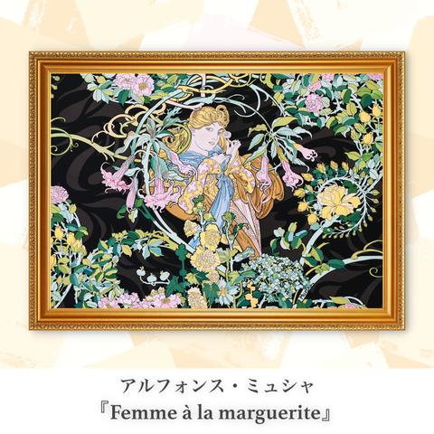 ミュシャ『Femme à la marguerite』複製画【額入り.A3サイズ】⁠