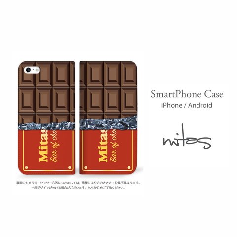 チョコレート (ミルク) ベルトなし 手帳型 全機種対応 送料無料 スマホケース iPhone Xperia AQUOS Galaxy  [mset-20973151]