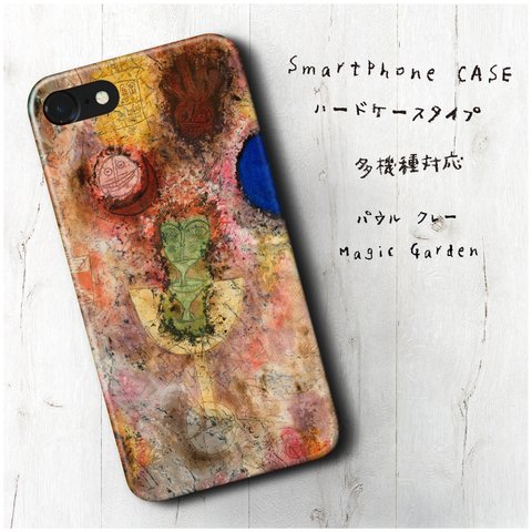 『パウル クレー 魔法の庭』スマホケース レトロ 絵画 人気 iPhoneX XS