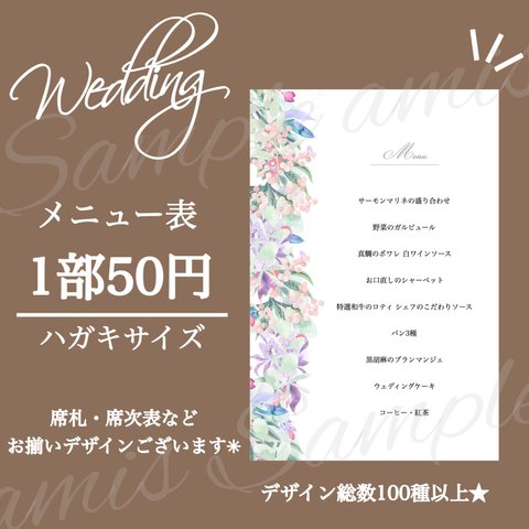 Wedding メニュー表 ♡