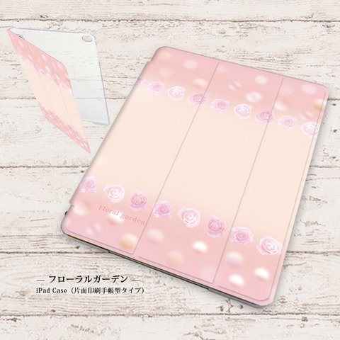 【フローラルガーデン】手帳型iPadケース（片面印刷/カメラ穴あり/はめ込みタイプ）オートスリープ対応