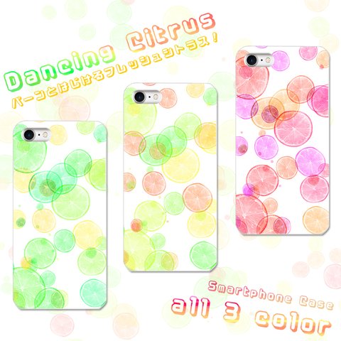 Dancing Citrus！！　ハードケース　iPhone/Android