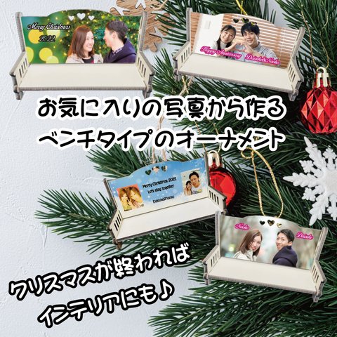 LINEで簡単【名入れ 写真入りフォトオーナメント】ギフト プレゼント インテリア オリジナル  クリスマス クリスマスオーナメント クリスマスツリー オーナメント オーナメントボール 子