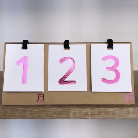 箔押しシールで日めくりカレンダー（ピンク）