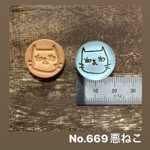 No.669悪ねこキッズ　レザークラフト刻印