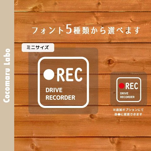 【ミニ】シンプル☆ドラレコ ステッカー ドライブレコーダー搭載車　録画中　正方形　カッティング　カーステッカー