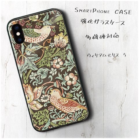 ガラスケース【 ウィリアムモリス 4】スマホケース 名作絵画 絵画 レトロ iPhone12 iPhoneSE3 第三世代 iPhoneXR iPhone11 iPhone13