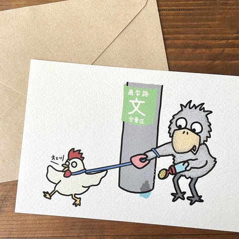 『ハシビロコウのくっくとペットのボブの物語🐓』イラストカード6枚セット💌