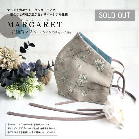 マスク MARGARET 【 マーガレット 】 # ダブルガーゼ お洒落マスク （ チャーム付き ）