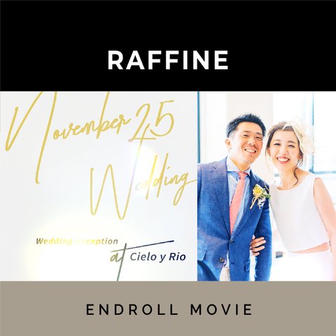 結婚式エンドロールムービー「Raffine」撮って出しエンドロールと違い、メッセージをたくさん表示できるのがフォトエンドールの1番の魅力！