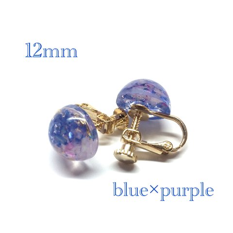 blue&purpleイヤリング