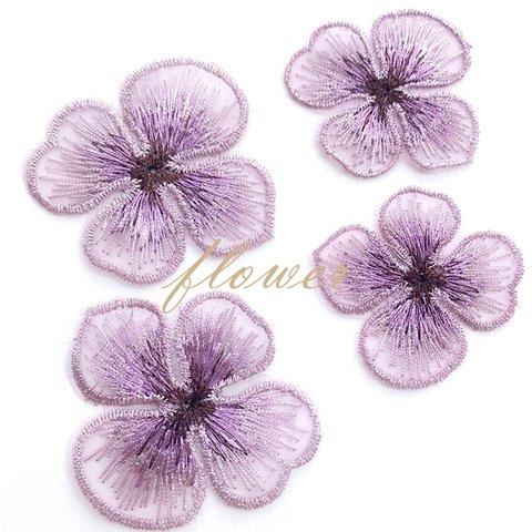 4枚【ef2-4-S】   パープル   刺繍 　お花パーツ  フラワー　オーガンジー　