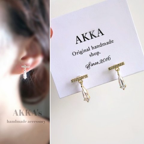 Drop Bijou Bar earrings　　ドロップビジューバーイヤリング　ピアス　樹脂ｲﾔﾘﾝｸﾞ　樹脂ﾋﾟｱｽ　金属アレルギー対応　一粒　ｶﾞﾗｽｽﾄｰﾝ　