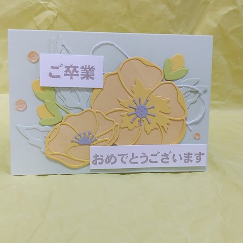 〘卒業〙グリーティングカード