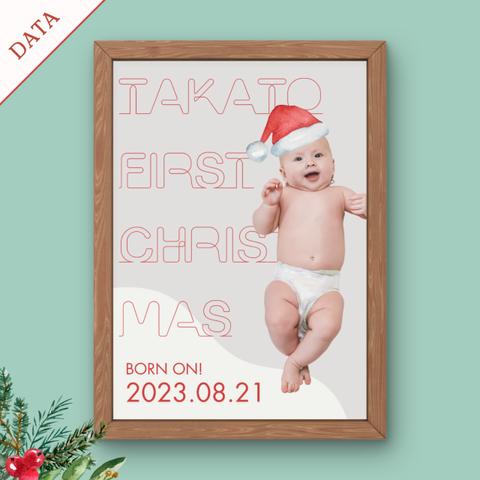 ベビークリスマスポスター A4 / 初めてのXmasに/ 赤ちゃん インテリア 【データのみ】