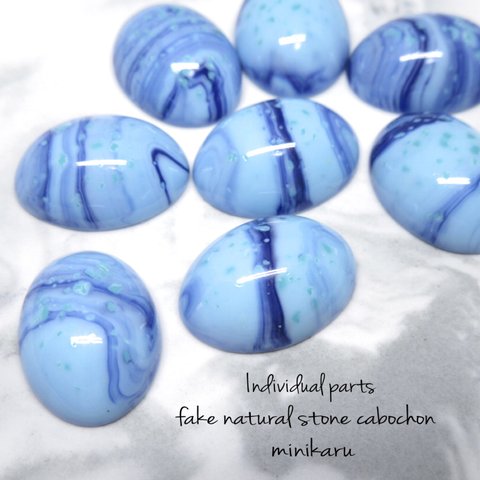blue)fake natural stone cabochon 〜8pcs