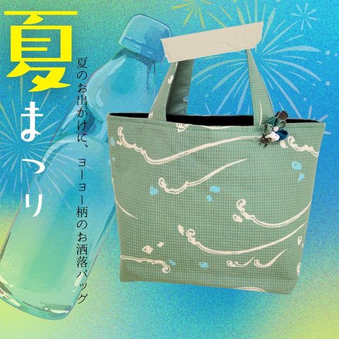 夏祭り ヨーヨー 夏色バッグ / バッグ ヘアクリップ セット #着物リメイク #和柄 #和風 #KIMONO #handmadcrafted #wave #bag #yo-yo
