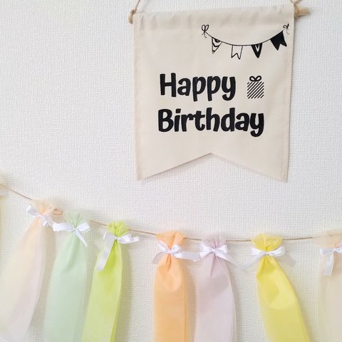 お誕生日タペストリー＆リボンガーランドセット【Happy Birthday】