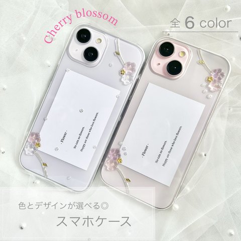 《色が選べる》桜咲くiPhoneケース