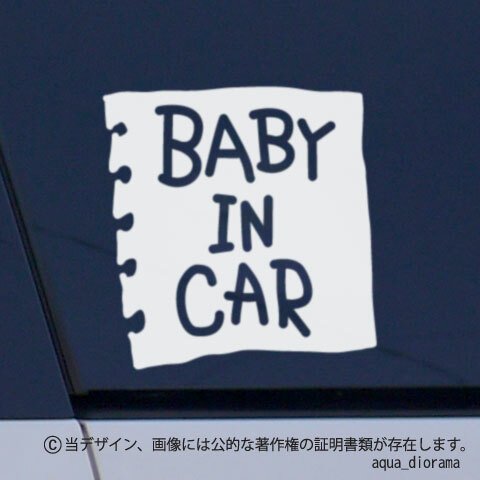 BABY IN CAR:メモデザイン