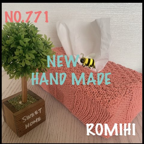 NEW🧁NO.771  HAND MADEティッシュボックスカバー