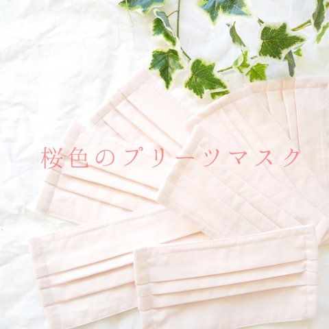【即納】マスク・ピンク・桜色・ダブルガーゼ・