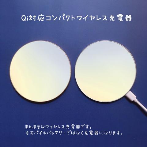 柔らかな空のまんまるQiワイヤレス充電器「夕空」