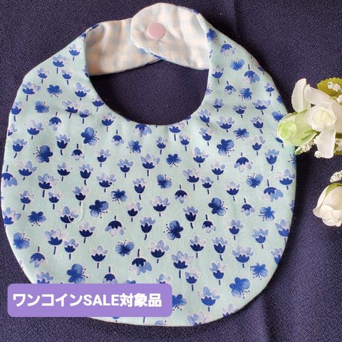 【ワンコインSALE　700円円→500円】リバーシブルスタイ　お花と時々ちょうちょ