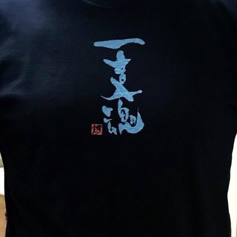 風人堂『一音入魂』Tシャツ