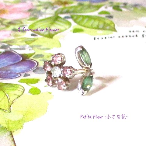 ★10月の誕生石★【Sv925】トルマリンFlower イヤーカフ *Petite Fleurシリーズ1*3色の美しいトルマリンのお花♪