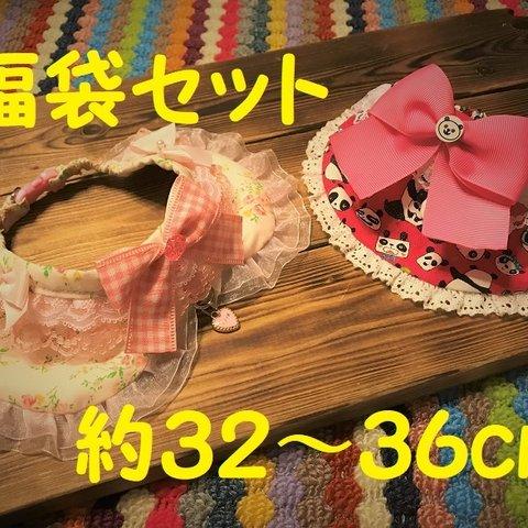 犬・猫の首輪　約32～36　福袋セット　cocoちゃんチョーカー　薔薇・お買い得・パンダ・姫