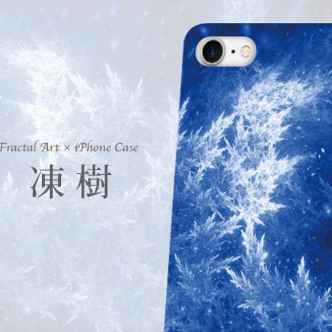 凍樹 - 和風 iPhoneケース【iPhone全機種対応】