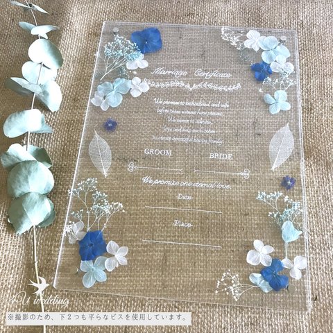 【4U wedding】ブルー　アクリル結婚証明書（専用ペン付）　押し花とプリザーブドフラワーを使用　結婚証明書　ブライダル　ウェディング　アクリル板　