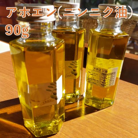 アホエン(ニンニク油) 90g