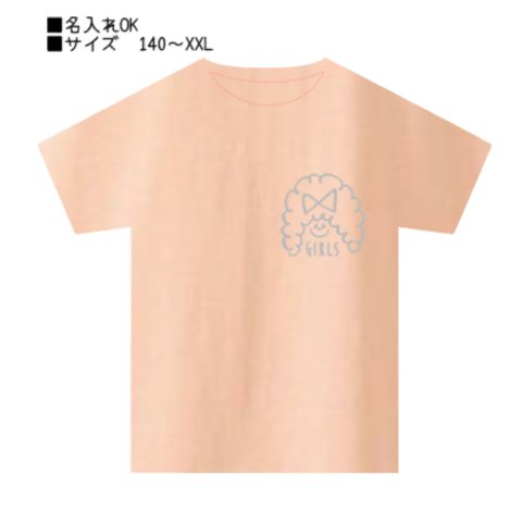 名入れOK  GIRL イラストTシャツ  [アプリコット]