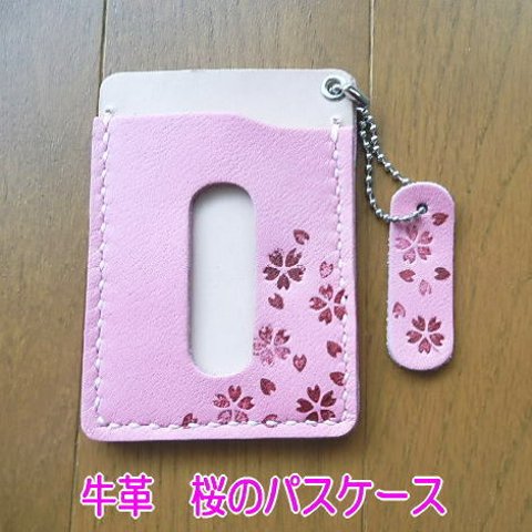 【牛革】桜のパスケース・定期入れ/さくら・サクラ　レディース　#minne_new