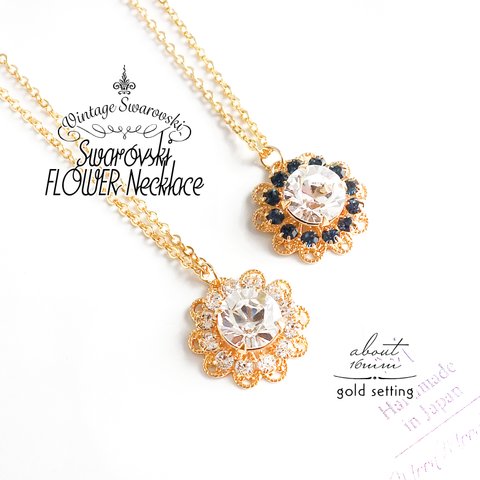 [Vintage Swarovski]  Swarovski FLOWER Necklace