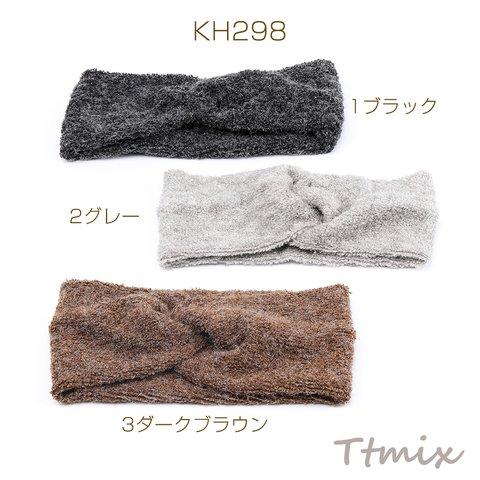 KH298-3  1個  クロスヘアバンド ヘアアクセサリー ヘッドバンド 9×20cm（1ヶ）