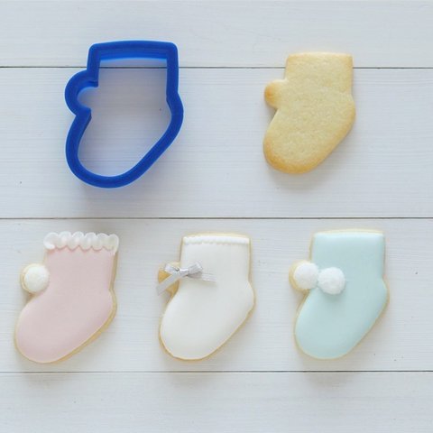 赤ちゃん靴下【縦5cm】クッキー型・クッキーカッター