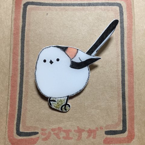 受注生産★鳥ブローチ【シマエナガ】