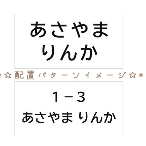 ★【10×4cm 3枚】アイロン接着タイプ・ゼッケン・ホワイト