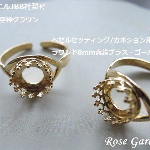 RG14💍ラウンド8mm  イスラエルJBB社製✨指輪リング空枠クラウン（ベゼルセッティング/カボション（真鍮ブラス・ゴールドカラー）。・。・(^^♪