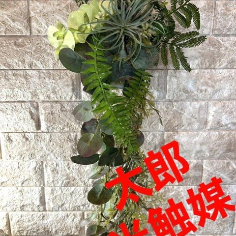 光触媒　人工観葉植物　ウォールグリーン　フェイクグリーン　南国壁掛け6327