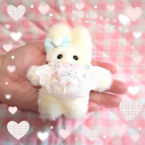 f.癒しのもふりんミニベビーうさたん♡ぬいぐるみ　ハンドメイド　うさぎ