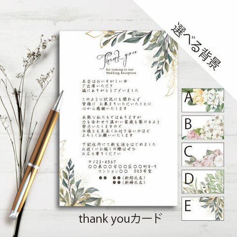 ¥33 はがきサイズ【thank youカード】印刷会社仕上げ メッセージ お礼 結婚報告  ナチュラル　ウェディング 送料無料