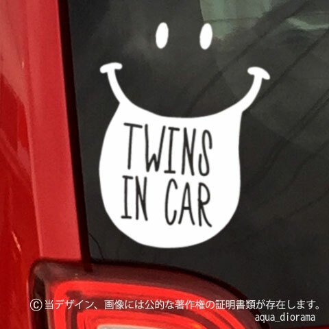 TWINS IN CAR:タンマーカー